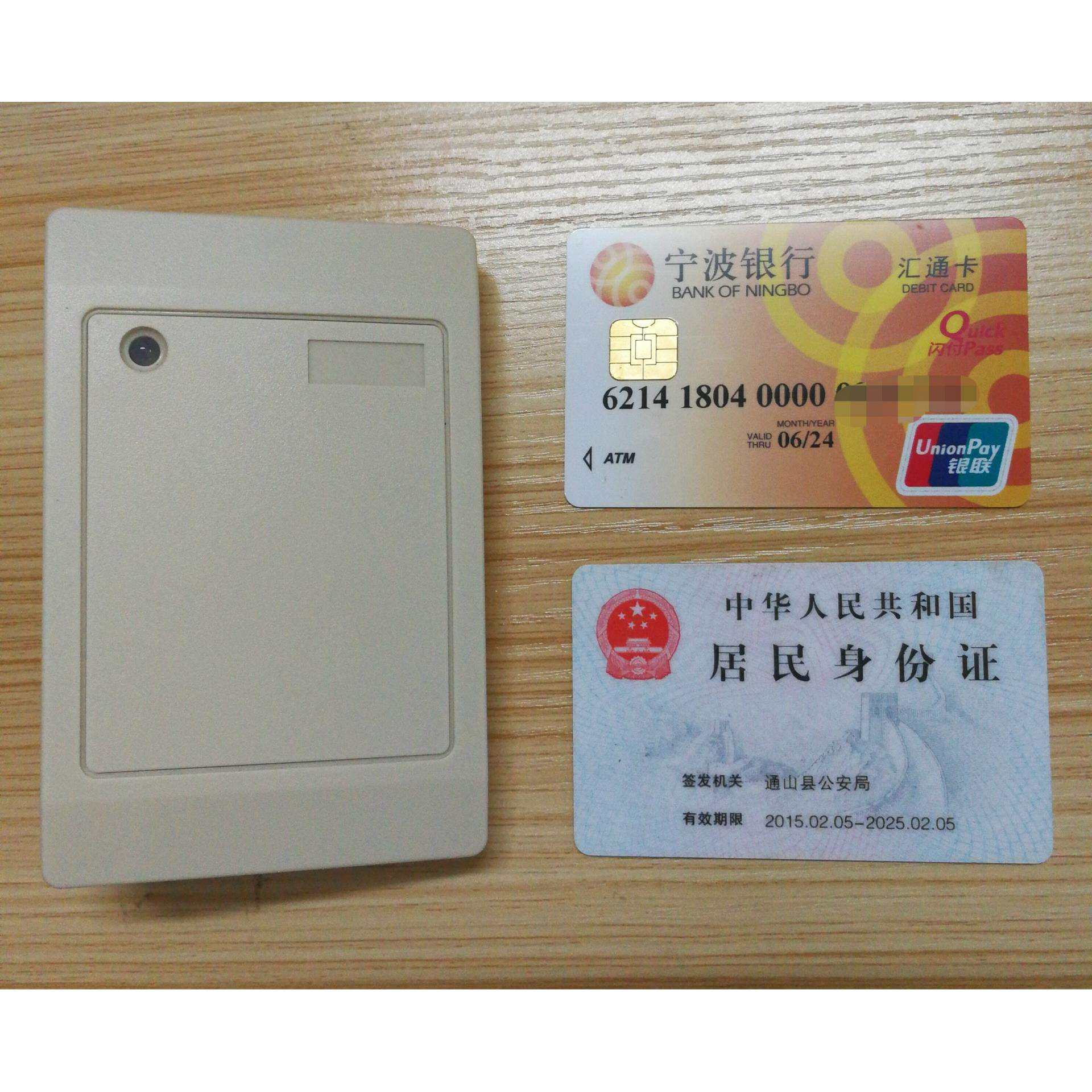 二代证身*份证居住证IC卡三合一读卡器出租房门禁WG韦根读头