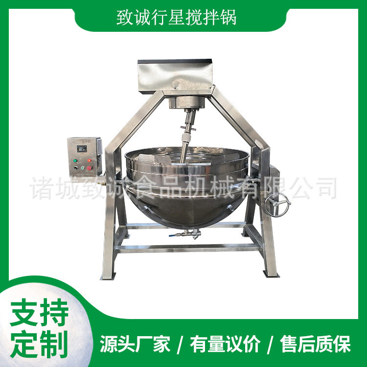 蒸汽行星炒锅半自动凉粉熬煮锅可倾出料搅拌锅