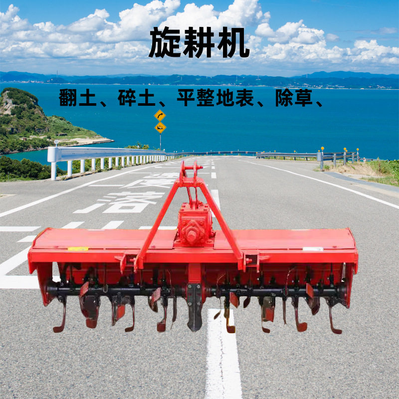 1GQN-300加强型旋耕机水田旱地皆可耕地机整地机农用旋耕机