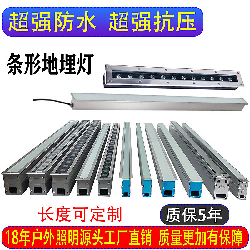 防眩1米12W长条形LED线条地埋灯弧形弯曲户外广场嵌入光翎照明