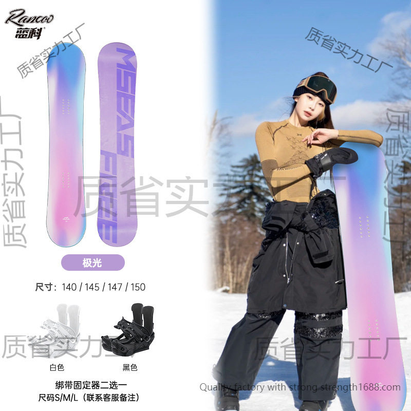 滑雪板滑雪小黑板单板升级碳条成人男女平花刻滑全地域固定器套装