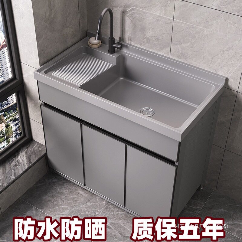 太空铝合金阳台一体盆洗衣柜
