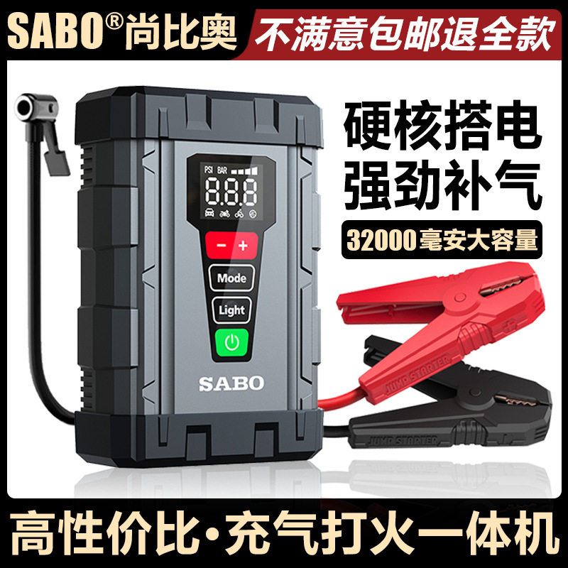 汽车应急启动电源12V多功能充气泵打火充气一体机电瓶强启搭电宝