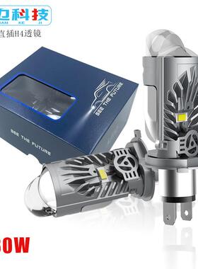 新升级六铜管Led车灯260w大功率货车专用超亮灯泡h4大灯led防水