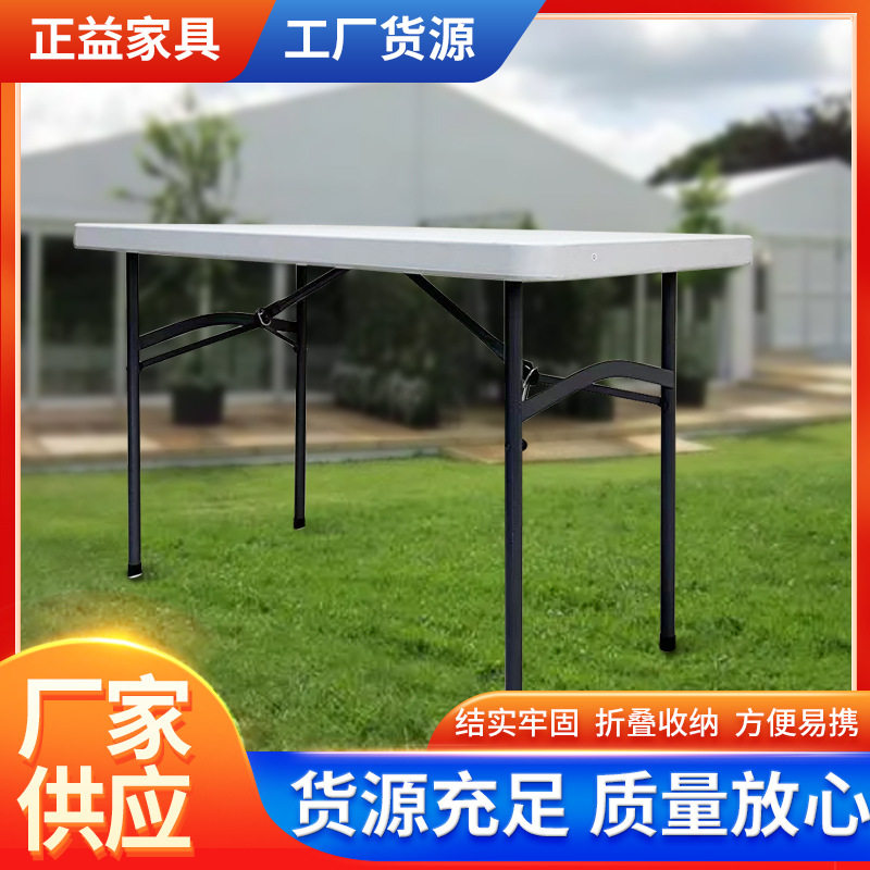 折叠桌子户外便携式多用电脑桌跨境长条会议桌餐桌学生培训课桌