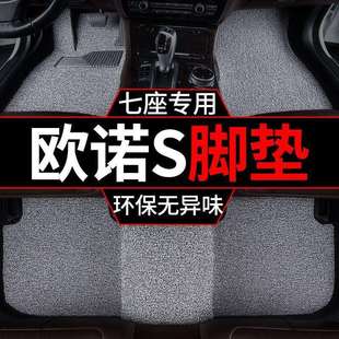 适用长安欧诺S脚垫7座汽车丝圈脚踏垫七座车主驾驶单片地毯地垫