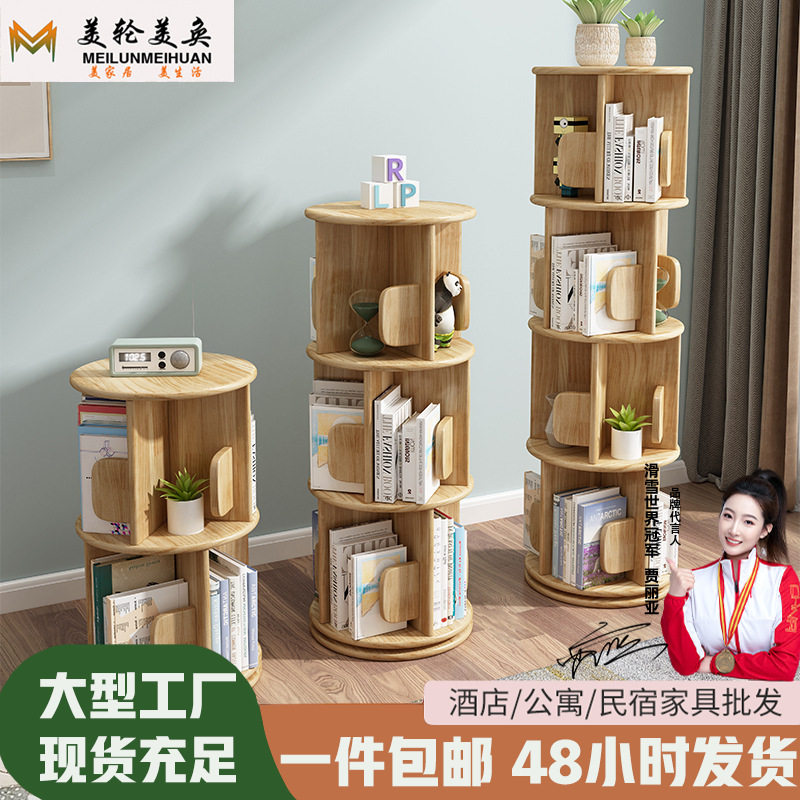 实木橡胶木旋转书柜书架儿童玩具收纳柜落地书籍绘本展示架柜子