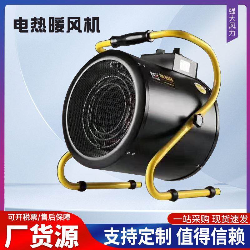 宝工暧风机BG-C3/1-13电加热风机BG-C9/3-13暧风机商用电热风机