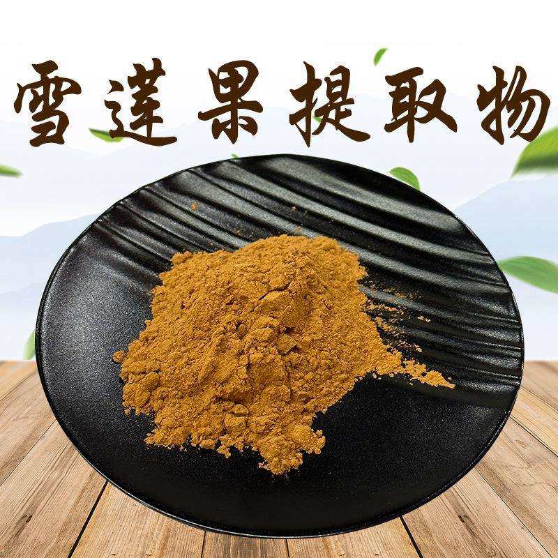 嘉和生物雪莲果提取物菊薯提取物地参果提取物现货现发,鲜花速递/花卉仿真/绿植园艺,割草机/草坪机,淘宝优惠券,粉丝福利购,淘宝优惠卷