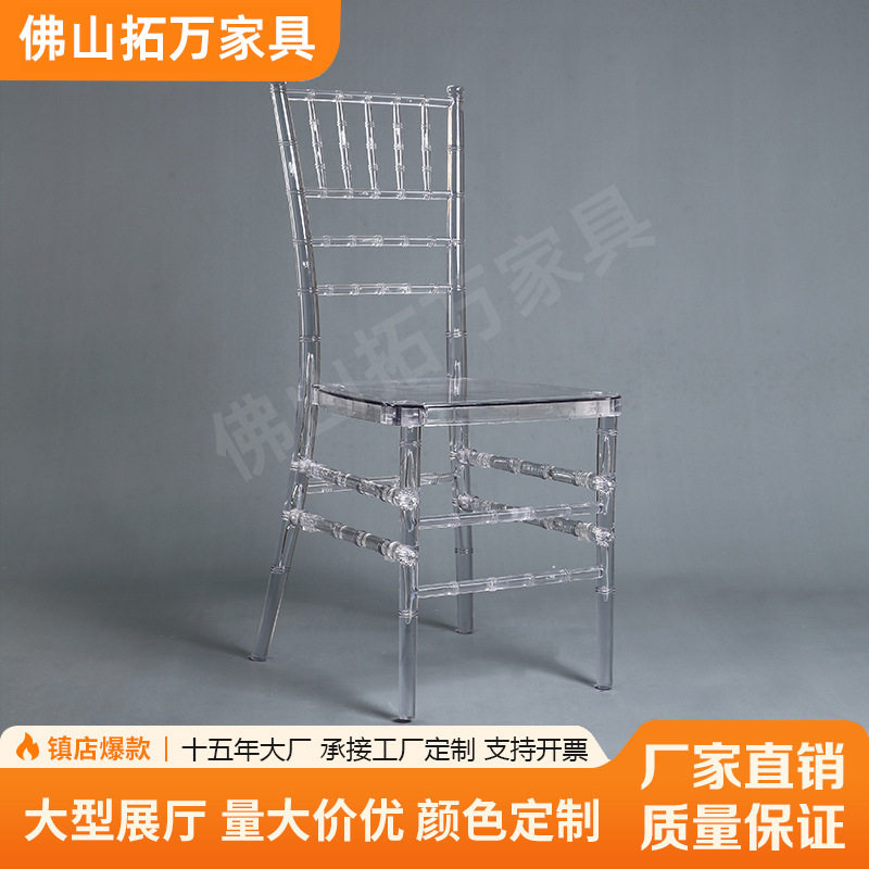 透明水晶拿破仑竹节椅婚庆宴会