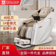迪斯按摩椅家用太空舱4D机械花瓣机芯腿足分离式按摩椅DE-A80L