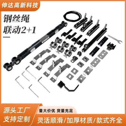 钢丝绳联动2+1门窗滑轮双向缓冲吊轮厨房过道推拉门吊轨轨道