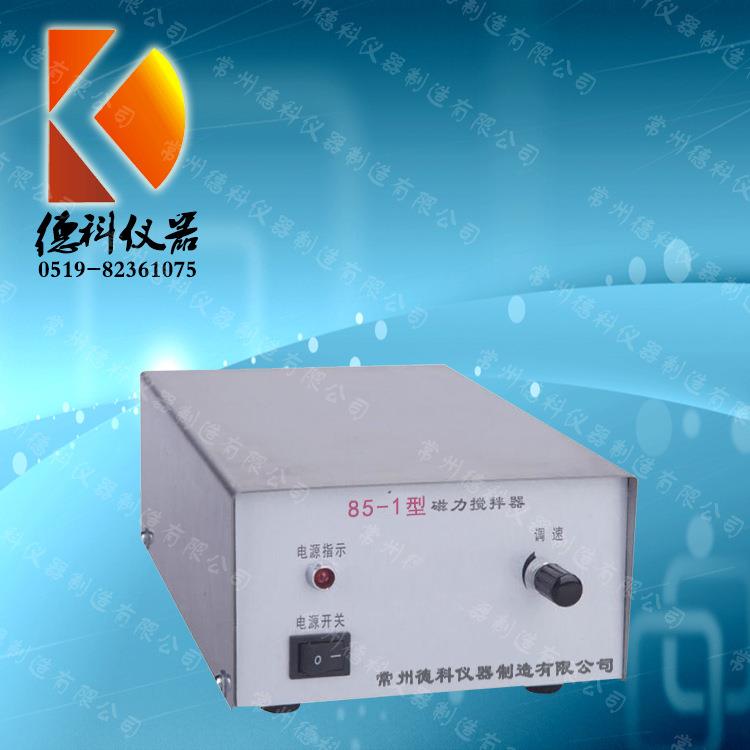 85-1搅拌器磁力搅拌器实力直销磁力搅拌器常州德科仪器