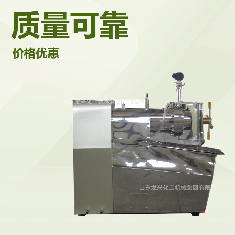 山东龙兴纳米级砂磨机原理|30L新型颜料喷墨专用砂磨机研磨机厂家