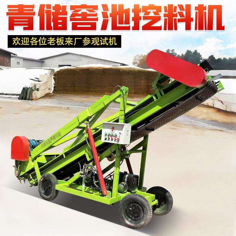 养牛场青储式取草机自动升降式挖草机高空料坑切割送料机