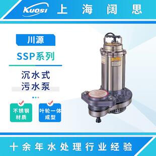川源水泵工业农业灌溉水处理重量轻沉水式污水泵多规格不锈钢泵浦