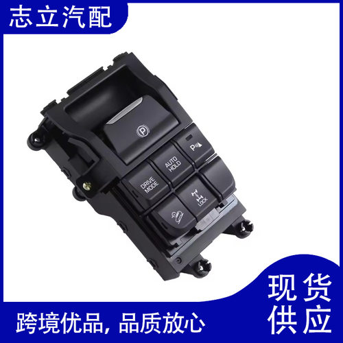 93300D3040适用于2016-2020现代途胜中控台驻车多功能按钮开关