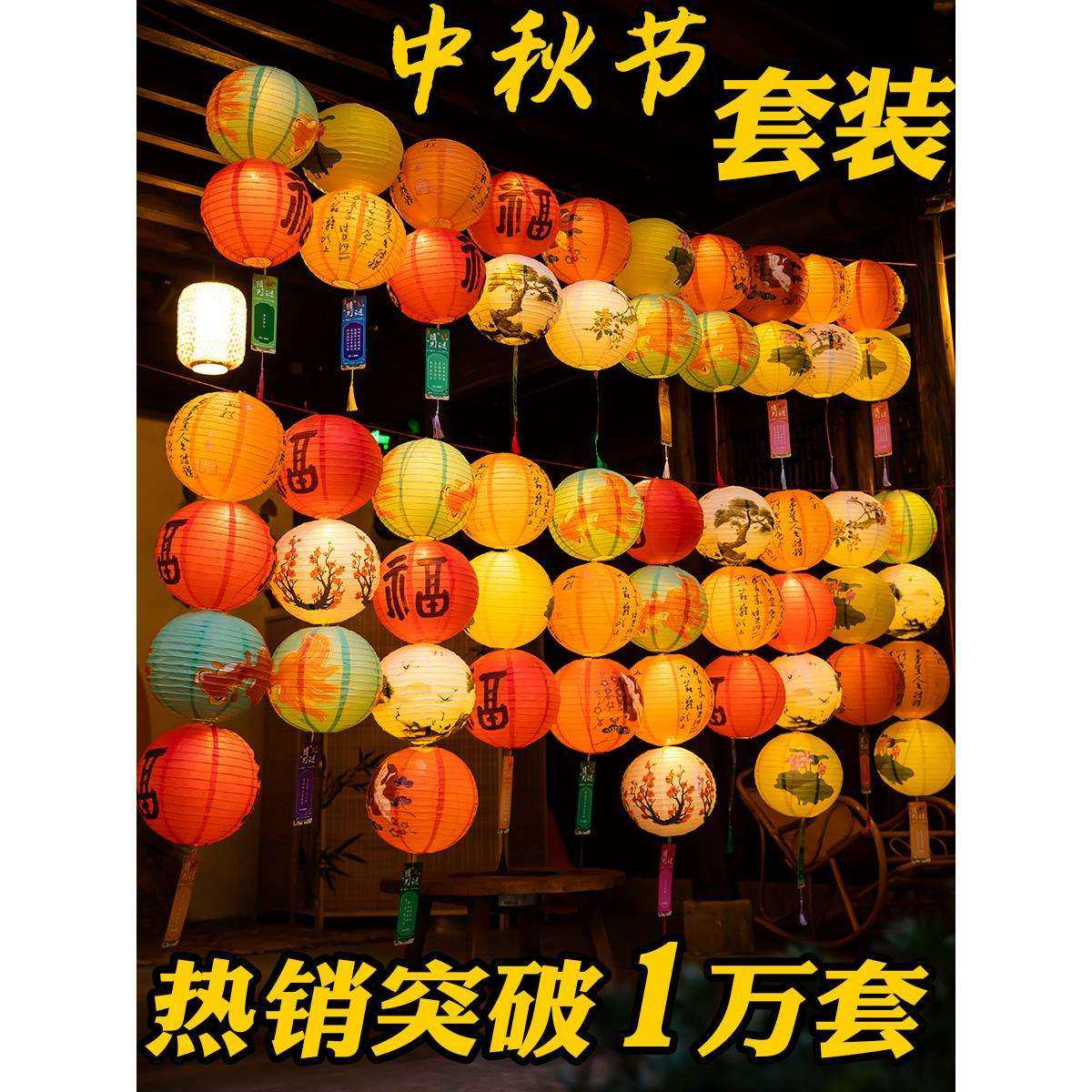 中秋节国风装饰古风折叠纸福字灯笼猜灯谜商场喜庆场景氛围的挂饰