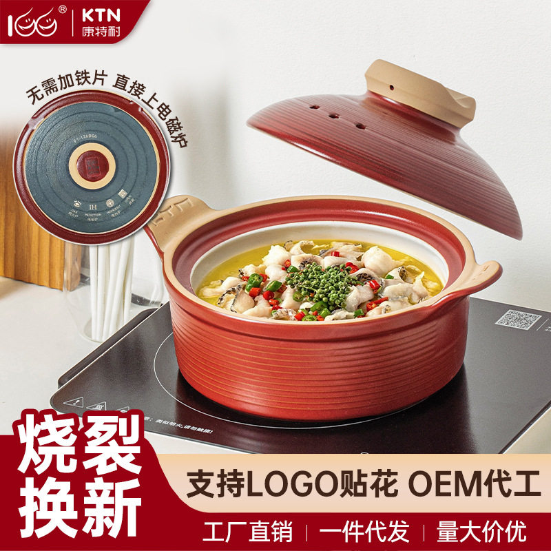 康特耐S11电磁炉用-汤锅耐高温陶瓷砂锅商用酒店批发大容量沙锅