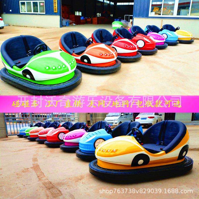 新款广场发光电瓶地网碰碰车双人电动儿童玩具游乐车商场夜市摆摊