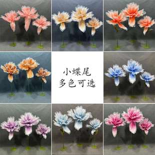 婚庆道具路引花舞台丝网花蝶尾泡沫纸花婚礼舞台布置装饰橱窗摆件