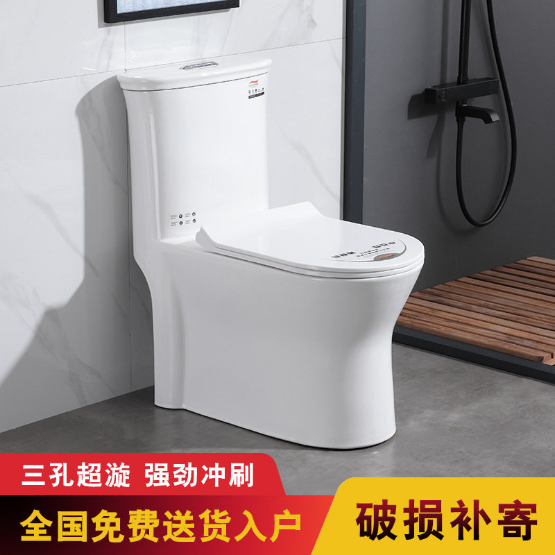 帝华斯自洁釉防臭抑菌节水马桶