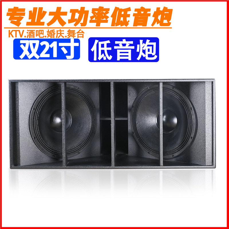 双21寸超重低音KTV舞台音响
