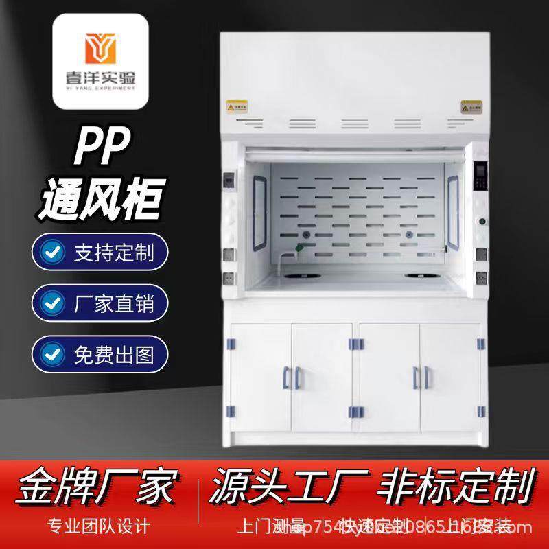 PP通风橱pp落地通风柜pp桌上型通风柜pp落地通风柜耐腐蚀耐酸碱,鲜花速递/花卉仿真/绿植园艺,割草机/草坪机,淘宝优惠券,粉丝福利购,淘宝优惠卷