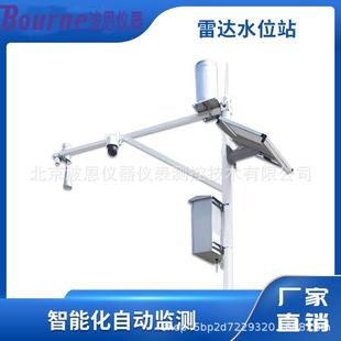 波恩仪器雷达非接触式水位测量雨水情监测站自动雨量监测系统