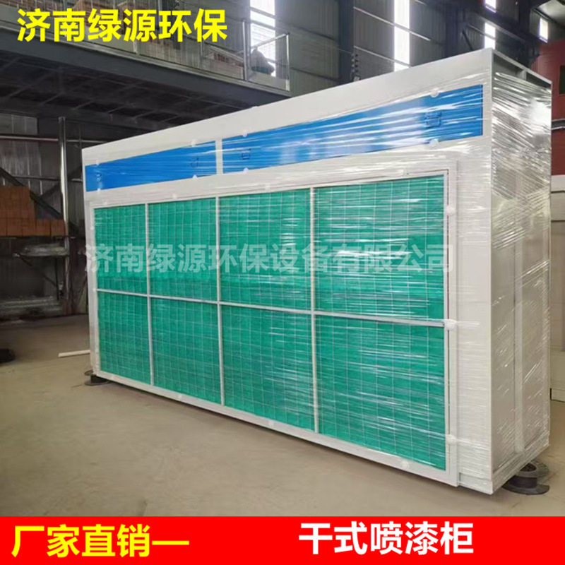 干式喷漆柜漆雾过滤器油漆房废气处理设备