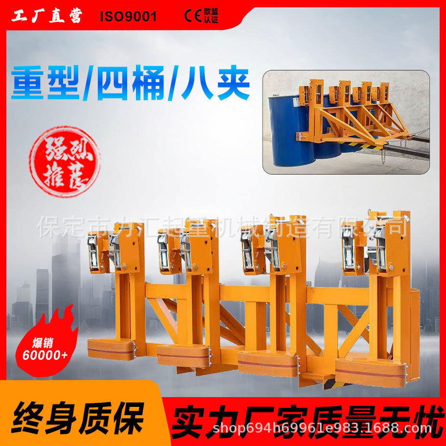 专用双四鹰油桶夹子轻桶嘴搬运铁装叉车卸抱抓塑料桶器夹具重型