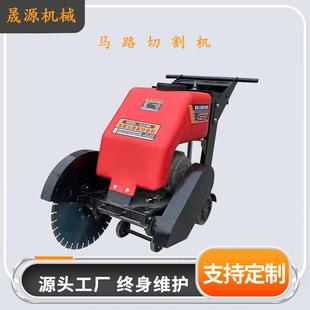 500型电动马路切割机混凝土路面切缝机公路水泥地切缝机