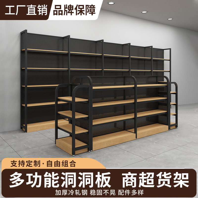 洞洞板超市货架批发挂钩展示架单面多层文具店饰品店小商品置物架