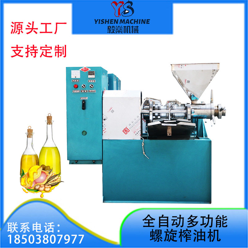 厂家直销花生菜籽榨油机葵花子螺旋榨油机商用全自动油坊压油机