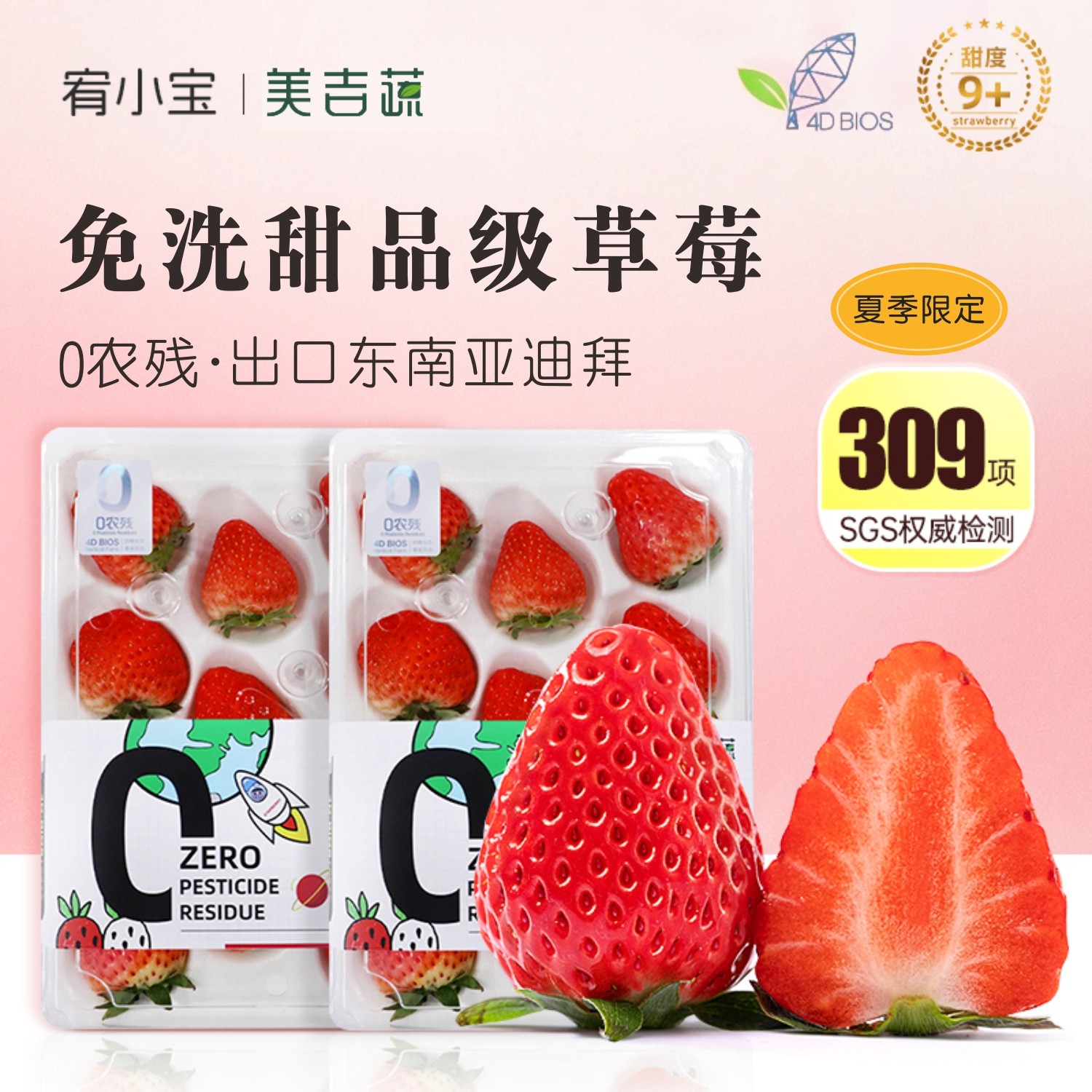 【顺丰】四季红颜草莓新鲜奶油牛奶草莓现摘红颜高端水果礼盒包装,水产肉类/新鲜蔬果/熟食,草莓,淘宝优惠券,粉丝福利购,淘宝优惠卷