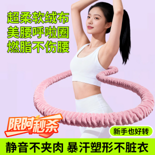 2025新款 软体绒布呼啦圈收腹加重不伤腰减肥女瘦肚子专用燃脂神器