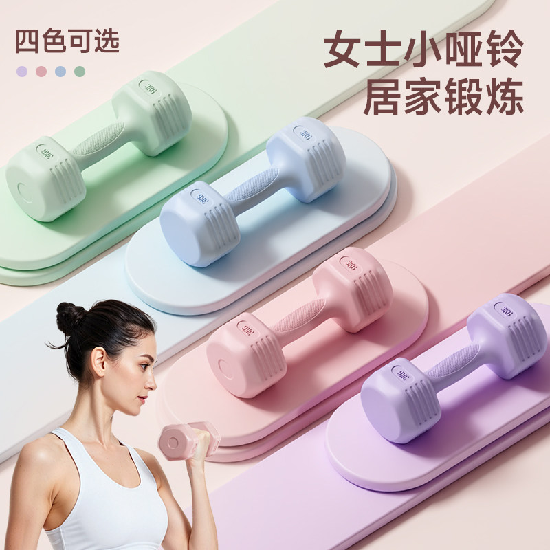 哑铃女士健身家用女生瘦肚子力量锻炼2kg一对儿童健身器材小哑铃