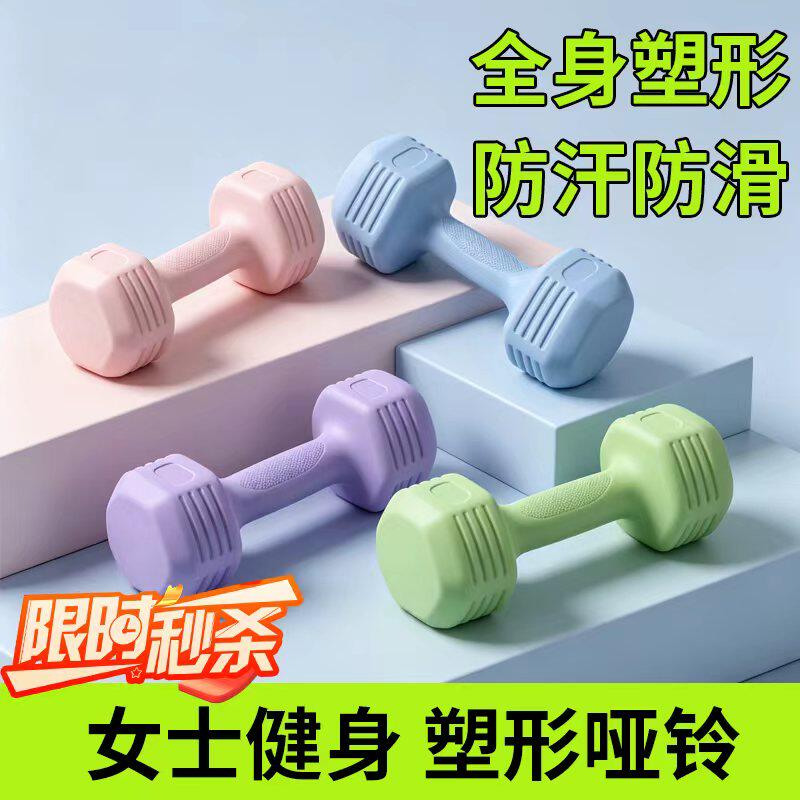 哑铃女士健身家用2kg3kg5kg一对男女生力量锻炼瘦肚子儿童小哑铃