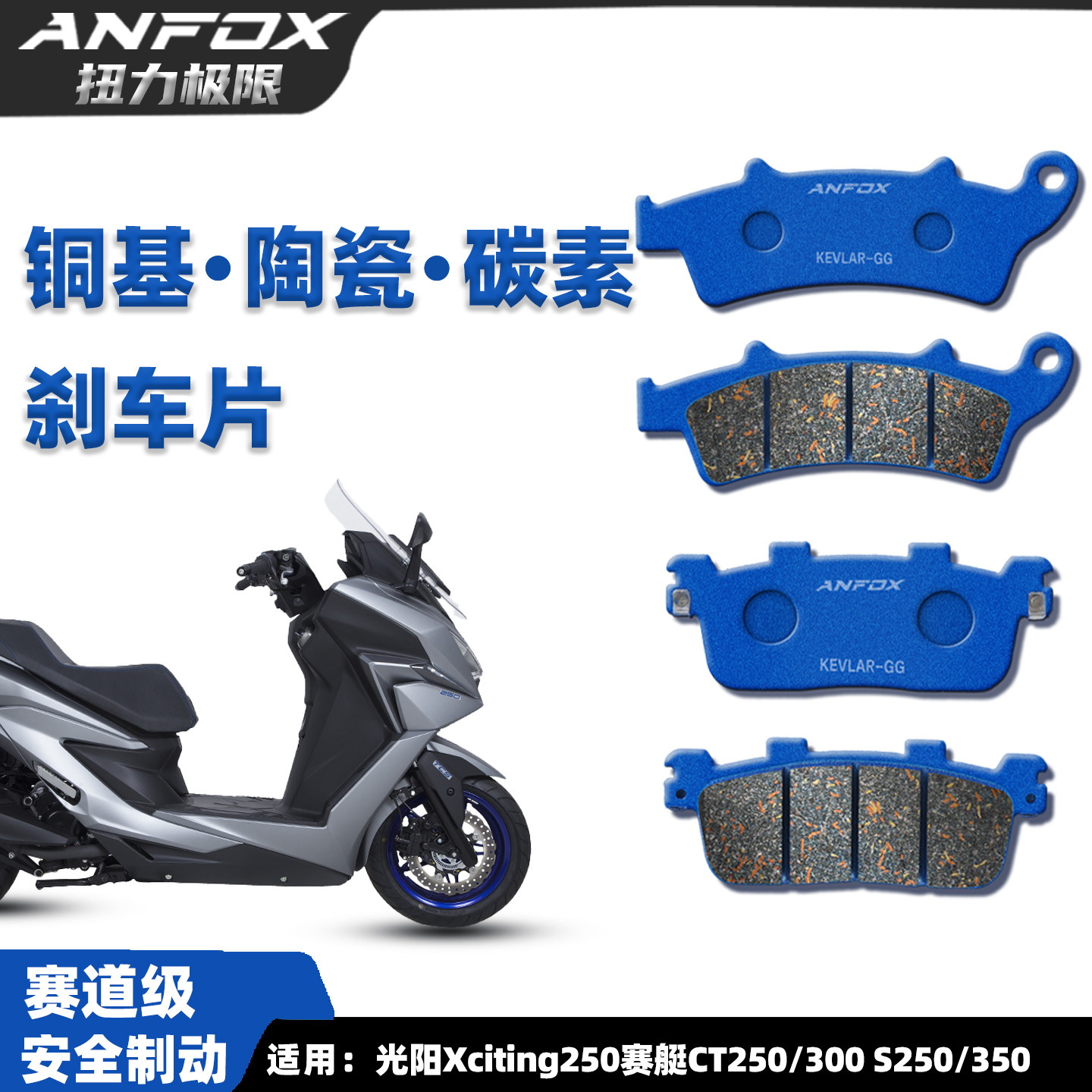 赛艇CT250刹车片赛道级安全制动