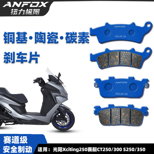 赛艇CT250刹车片赛道级安全制动