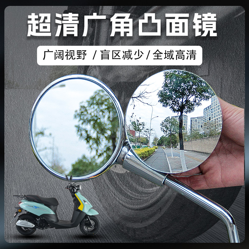 三業摩托车欧拉110 喀秋莎 曼岛 朵拉后视镜大视野超广角凸面镜片