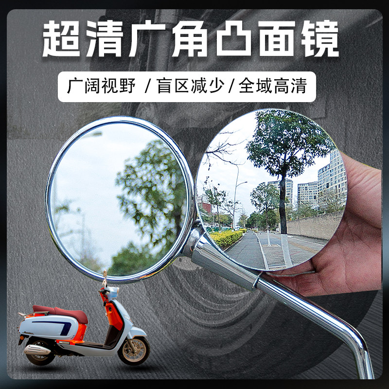 之威摩托车GS125/天戈/梦威拉凸面镜后视镜加装大视野广角镜改装