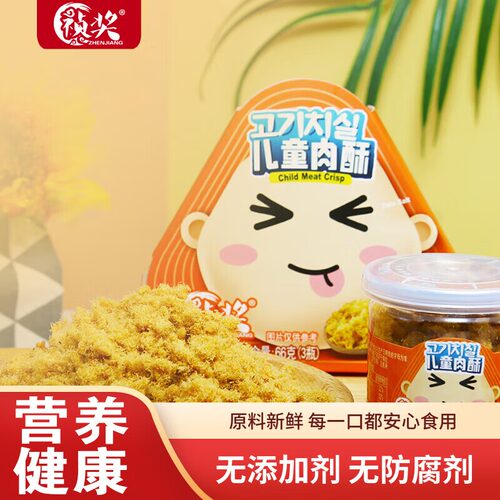 祯奖儿童肉酥66g一盒3罐无添加