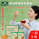 曦之泉鲜炖燕窝枇杷雪梨开盖即食盒装营养整颗水果罐头银耳红枣