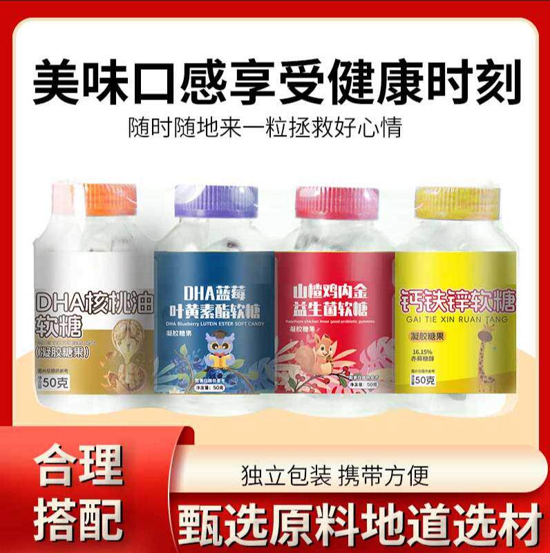 蓝莓叶黄素酯软胶囊核桃油凝胶
