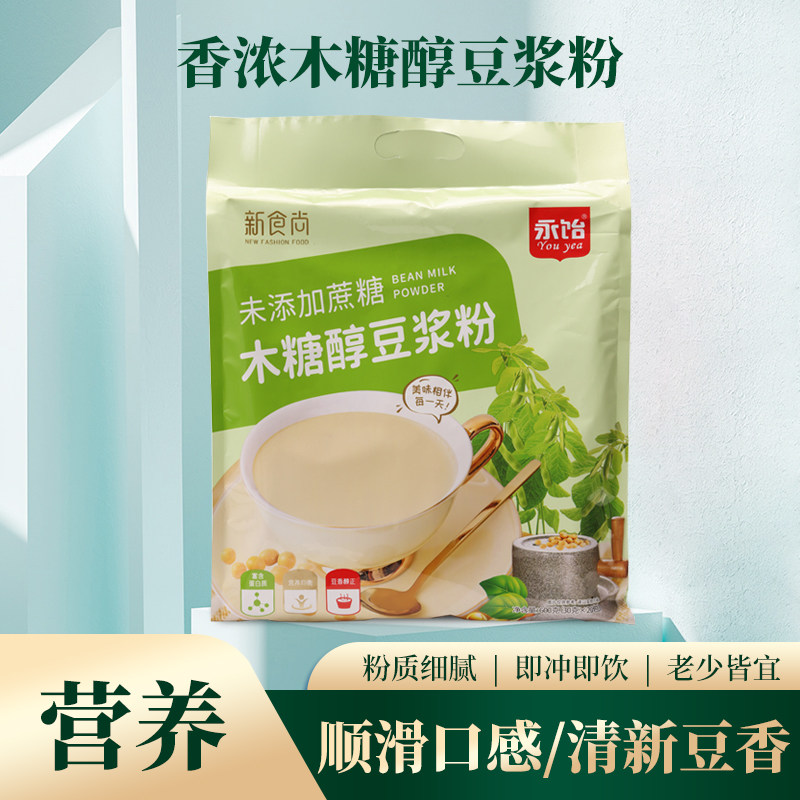 永饴600克木糖醇豆浆粉未添加蔗糖早餐伴侣早饭健身孩子味纯豆浆