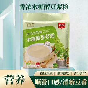 永饴600克木糖醇豆浆粉未添加蔗糖早餐伴侣早饭健身孩子味纯豆浆