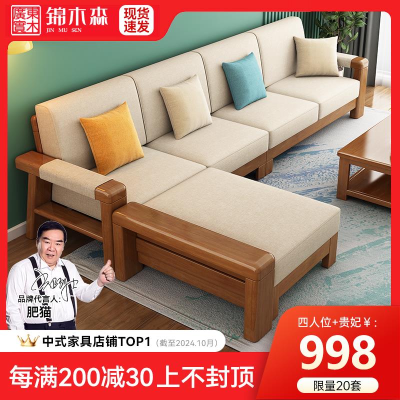 新中式实木沙发客厅全实木家用小户型组合现代简约布艺沙发床两用