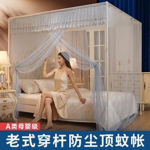 新款 加密1.5m单开门加硬支架 防尘蚊帐卧室家用老式 穿杆1.8m落地式