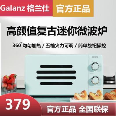 Galanz/格兰仕 P70J17P-VK(L0)小型微波炉家用迷你复古机械转盘式